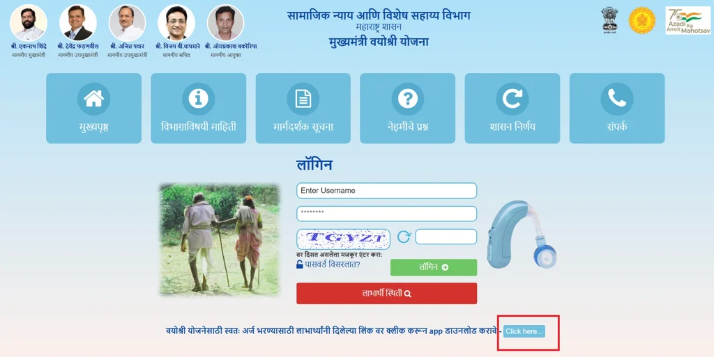 Vayoshri
