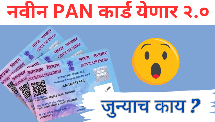 pan card