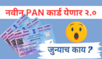 pan card